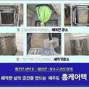 홈케어택