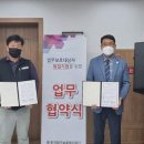 일광홀딩스 주식회사와 MOU 업무 협약 체결 이미지