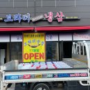 브라더냉삼 네이버블로그