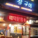 고기앤고기 이미지