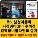 르노삼성자동차정비코너 이미지