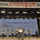 예산능금농업협동조합