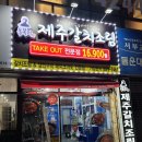 동복리제주갈치조림 부산 다대포점 | [부산다대동] '다양한 밀키트'가 많은 동복리 제주갈치조림 방문후기