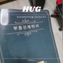 허그(HUG) | 청년버팀목전세자금대출 조건 후기 전용 HUG 금리 허그 한도 서류 은행