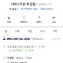 학산점기아오토큐 이미지