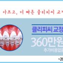 청라치과의원 네이버블로그