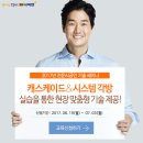 경동나비엔 인재개발원 이미지