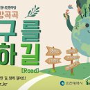 인천환경교육네트워크 네이버블로그