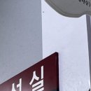 라붐아울렛수선실