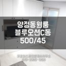 블루오션공인중개사사무소 이미지