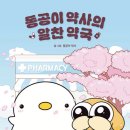 브로콜리약국 이미지