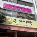 SH | [부산/금정구] 구서동 속눈썹펌 프리미엄 클리닉펌! 트리니티 뷰티 방문 후기