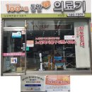 금천요양복지용구 판매(임대)사업소 이미지