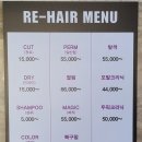 리헤어분평 이미지