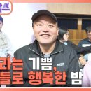 KBS1 방송 이웃집 찰스에 저희 마을이 방영되었어요. 이미지