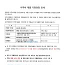 이주비대출 연장안내230907- 동 해당일자에 은행방문하여 자서 필수(공유자도필히방문) 이미지