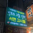 가로수그늘아래서면고시텔