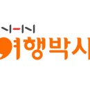 여행박사_4