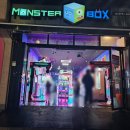 몬스터 박스 상남동점 네이버블로그