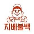 지베불백 이미지