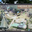 충남 홍성군 결성면 만해 한용운 생가 탐방-(2019-08-10) 이미지