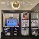 데이롱카페 부천괴안점