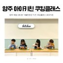 아이키친양주점 이미지