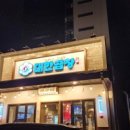 군자대한곱창제주 이미지