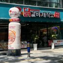 닭갈비제작소(사직운동장점) 네이버블로그