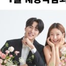 플러스웨딩결혼정보 이미지