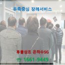 단양군립노인요양병원 이미지