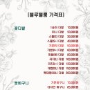 블루블룸 - 부천시 오정구 | 블루블룸
