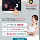 신선당구장 이미지