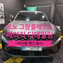 아이원핸드워시 이미지