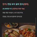 대구 칠곡 맛집 건강한 한정식 먹고 왔어요! 녹야원 수라상 후기