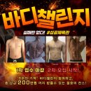 우만동 511-8 ~ 우만동 511 | 아주대헬스장) 총상금 200만원! 석세스짐 아주대점 성공바디챌린지 2차모집시작!!