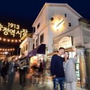 1913송정역시장(송정역전매일시장) 이미지
