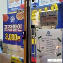 피제이피자 군산점 이미지