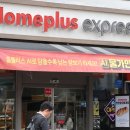 홈플러스 이미지