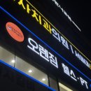 GS25성남산성역점 | 산성역 헬스장 오렌짐 산성역점 3년째 다니는 내돈내산 후기