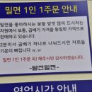 달전밀면 이미지