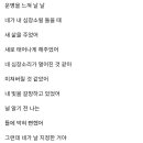 Heartbeat 가사 번역 이미지