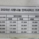 사랑의약손안마원 이미지