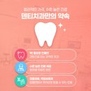 덴티치과의원 이미지