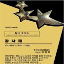 한국교통노동조합 이미지