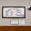 내고향보리밥 이미지