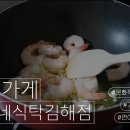 다다네 식탁 김해점
