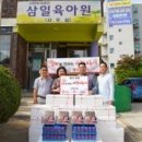 사회복지법인삼일육아원 | 화화돼지왕갈비, 기업의 사회적 책임 앞장