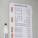 풍년어탕국수 이미지