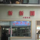 신신원 이미지